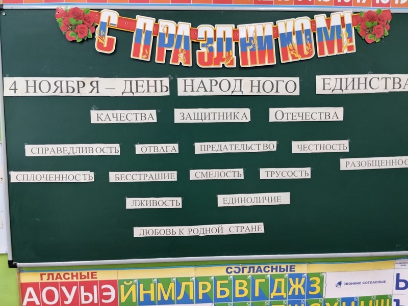 День народного единства.