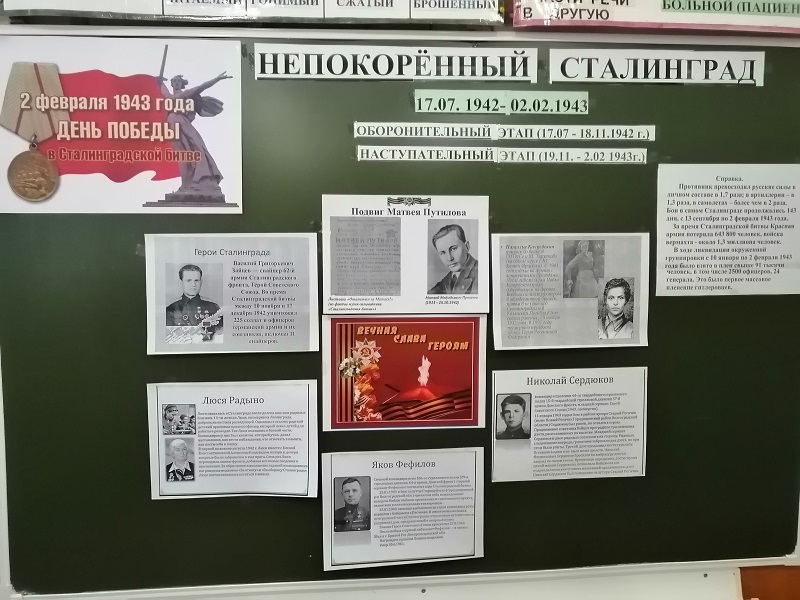 К 80-летию Сталинградской битвы.